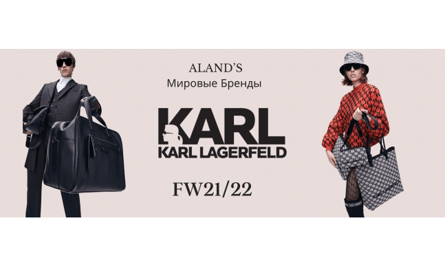 new collection KarlLagerfeld