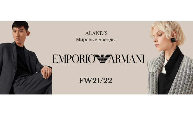 new collection EMPORIO ARMANI